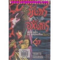 ราคา มังกรอหังการหมาป่าคะนองศึก เล่ม1-37(ขาดเล่ม8,9,10,11,12,13,14,)จบ (6864743)