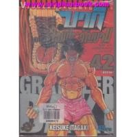 ราคา บากิจอมประจัญบาน เล่ม1-42(จบ) (6864417)