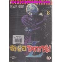 ราคา ข้าชื่อ โคทาโร่ ภาค L (6861818)