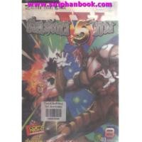 ราคา เสือมังกร5ภพ w เล่ม 1-8 จบ (6854865)