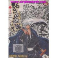 ราคา นูระหลานจอมภูต เล่ม1-25 (6853377)