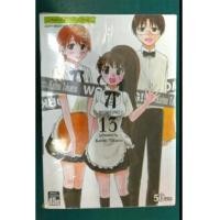 ราคา WORKING! ร้านป่วนก๊วนหลุดโลก - karino takatsu (สยามอินเตอร์) 1-13จบ (6825144)