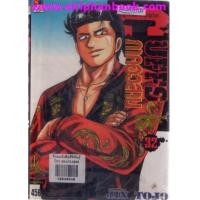 ราคา CUFFS เล่ม1-32 จบ(ขาดเล่ม 16,17,18,19,20,21) (6815263)