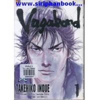 ราคา Vagabond เล่ม01-37 (จบ) (6812904)