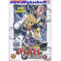 ราคา Mar อิทธิฤทธิ์พิชิตมายา เล่ม01-15 (จบ) (6810207)