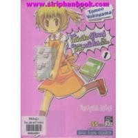 ราคา ร้านหนังสือผู้ใหญ่กับสาวน้อยหน้าใสวัยประถม เล่ม1-4(ไม่จบ) (6873832)