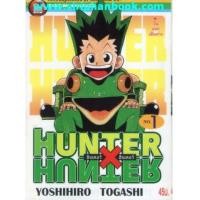 ราคา Hunter X Hunter เล่ม1-32 (ยังไม่จบ)(ขาดเล่ม4,5,26,27) (6724332)