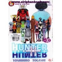 ราคา HUNTER X HUNTER ฮันเตอร์ X ฮันเตอร์ เล่ม1-30(ขาดเล่ม1,24,25,26,27,28) (6639158)
