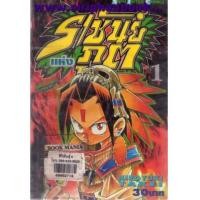 ราคา ราชันย์แห่งภูต เล่ม1-32 (จบ) (6637600)