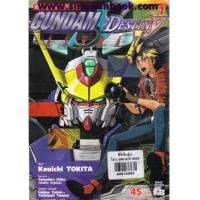 ราคา GUNDAM SEED DESTINY ASTRAY เล่ม1-4 (6601131)