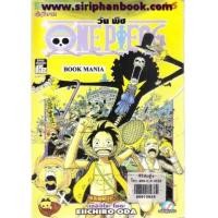 ราคา ONE PIECE วันพีช เล่ม46 (6600716)