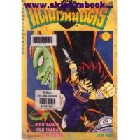 ราคา ไดตะลุยแดนเวทมนตร์ เล่ม1-37 (จบ)(ขาดเล่ม19,21,26,33) (6598884)