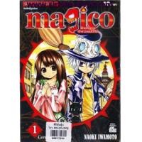ราคา magico ศึกอภินิหารเจ้าสาวจอมเวทย์ เล่ม1-8 (6597921)