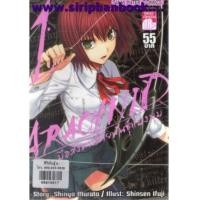 ราคา ARACHNID มือสังหารสายพันธุ์แมงมุม เล่ม1 (6590264)