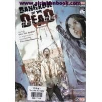 ราคา BANGKOK OF THE DEAD เล่มเดียวจบ (6588335)