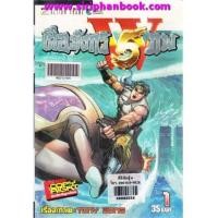 ราคา เสือมังกร5ภพW เล่ม1-8(จบภาค) (6571369)