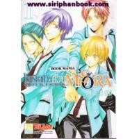 ราคา โรงเรียนป่วนก๊วนMISORA เล่ม1-3 (6629206)