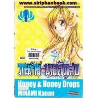 ราคา วายร้ายนายตัวแสบ เล่ม1-8 (6628981)