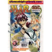 ราคา MAR อิทธิฤทธิ์พิชิตมายา เล่ม1-4 (จบ) (6559771)