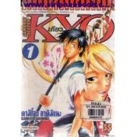 ราคา KYO เคียว เล่ม1-38 (จบ)(ขาดเล่ม3,4,5) (6536377)