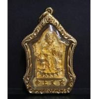 ราคา เหรียญหล่อเจ้าพ่อเสือ รุ่นสองแผ่นดิน ๓มิติ ตราสัญญลักษณ์ ภปร.ครบ 6รอบ เนื้อทองคำพร้อมกรอบทองคำ (7399754)