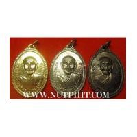 ราคา ราคาไม่ต้องคิดเหรียญหลวงปู่จันทร์ วัดศรีเทพ จังหวัดนครพนม จำนวน 3 องค์*98 (7398370)
