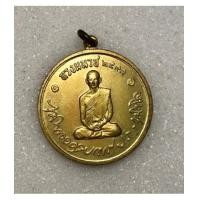 ราคา เหรียญทรงผนวช 2508 เนื้อทองฝาบาตร พิมพ์ธรรมดา วัดบวรนิเวศวิหาร สภาพงาม พร้อมเลี่ยมท (เช่าบูชาไปแล้ว) (7398191)