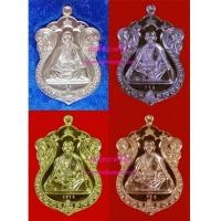 ราคา เหรียญเสมาเจริญพร ชุดเหมา 15 องค์ {ปล่อยขาดทุน !!} (7397784)