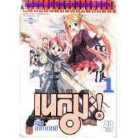 ราคา คุณครูจอมเวทเนกิมะ เล่ม1-38(จบ) (6502655)