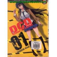 ราคา DCD แผนสังหารเอสเปอร์ เล่ม1-2 (ยังไม่จบ) (6501608)