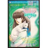 ราคา วิญญาณทะเล้น ฉบับรวมเล่ม (6243815)