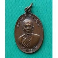 ราคา เหรียญหลวงพ่อกินรี จันทิโก วัดกัณตะศิลาวาส รุ่นเพื่อมาตุภูมิ จ.นครพนม ปี2519 เนื้อทองแดง สภาพสวย (7394629)