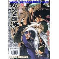 ราคา นูระหลานจอมภูต เล่ม25 (6383422)