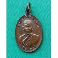 ราคา เหรียญหลวงพ่อกินรี จันทิโก วัดกัณตะศิลาวาส รุ่นเพื่อมาตุภูมิ จ.นครพนม ปี2519 เนื้อทองแดง สภาพสวย (7394540)