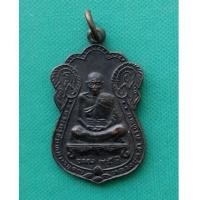 ราคา พระเหรียญหลวงปู่หล้า วัดป่าตึง ปี 2535 จ.เชียงใหม่ สภาพสวย (7394503)