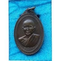 ราคา พระเหรียญหลวงปู่สิม วัดถ้ำผาปล่อง ปี 2517 จ.เชียงใหม่ สภาพสวย (7394240)