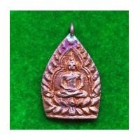 ราคา เหรียญเจ้าสัว 4 ตำรับหลวงปู่บุญ วัดกลางบางแก้ว รุ่นสร้างเขื่อน เนื้อทองแดง พิมพ์ใหญ่ ปี 2559 (7393771)