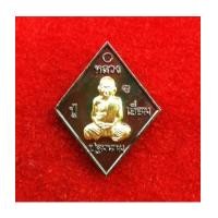 ราคา เหรียญข้าวหลามตัด เหรียญจิ๊กกี๋ หลวงปู่เอี่ยม สะพานสูง รุ่นเศรษฐีน้อย ออกวัดตำหนักเหนือ เนื้อพิเศษ (7393643)