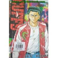 ราคา Cuffs เล่ม 1-32 จบ. (6246949)