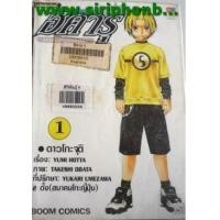 ราคา ฮิคารุ เล่ม 1-23 (ไม่จบ.) (6239982)