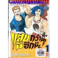 ราคา แสบกว่านี้มีอีกมั้ย เล่ม01-21 (จบ) (6196330)