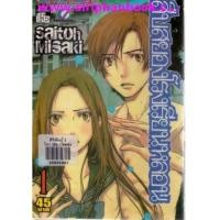 ราคา สืบสยองโรงเรียนหลอน เล่ม1-2 (6820487)