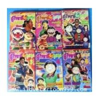 ราคา คู่ใหญ่โซอิจิโร่ รักจุ๊ฟจุ๊ฟ 6 เล่มจบ ฉบับรวมเล่มใหญ่ (BY MASAYA TOKUSHIRO ผู้เขียน เคียวชิโร่ 2030, (6099810)