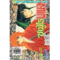 ราคา ซามูไรพเนจร เล่ม1-28(จบ)ขาดเล่ม4,18 (6083013)