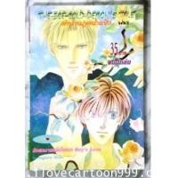 ราคา ตำนานภูติน้ำแข็ง THE ICE-COLD DEMON\'S TIME (BY SUGIURA SHIHO) จบในฉบับ (5922928)