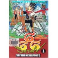 ราคา 666 SATAN เล่ม1-19(จบ) (6081496)