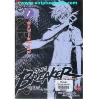 ราคา The Breaker New Waves ครูซ่าส์ขอท้าชนมาเฟีย ภาคคลื่นลูกใหม่ เล่ม1-6(ไม่จบ) (6078387)