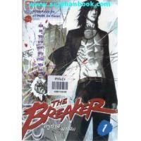 ราคา The Breaker ครูซ่าส์ขอท้าชนมาเฟีย เล่ม1-10(จบภาค1) (6078363)
