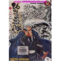 ราคา นูระหลานจอมภูต เล่ม1-25 (6801705)
