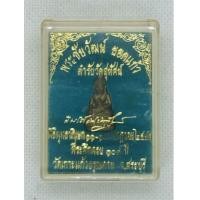 ราคา พระชัยวัฒน์ ยอดแก้ว ตำรับวัดสุทัศน์ สร้างจากพิมพ์พระชัยวัฒน์สมเด็จพระสังฆราชแพปี พ.ศ. 2482 (7387946)